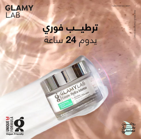 جلامي لاب هيدرا كريم ترطيب مكثف للوجه والرقبة لجميع أنواع البشرة 50 جم - Glamy Lab